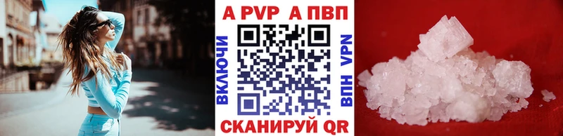 Купить  Ленинск-Кузнецкий  A PVP крисы CK 
