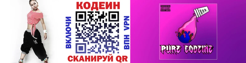 Купить закладки  Ленинск-Кузнецкий  Codein напиток Lean (лин) 