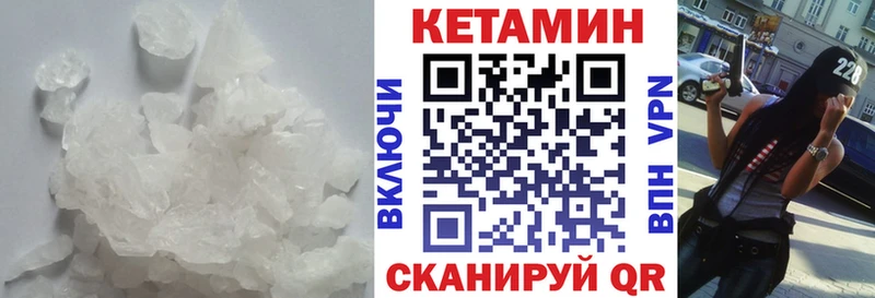 Кетамин VHQ  Купить закладки  Ленинск-Кузнецкий 
