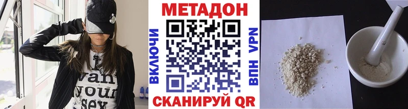 Метадон белоснежный  Купить  Ленинск-Кузнецкий 