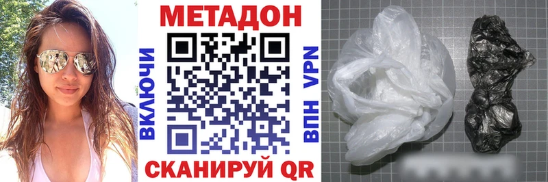 МЕТАДОН мёд Ленинск-Кузнецкий