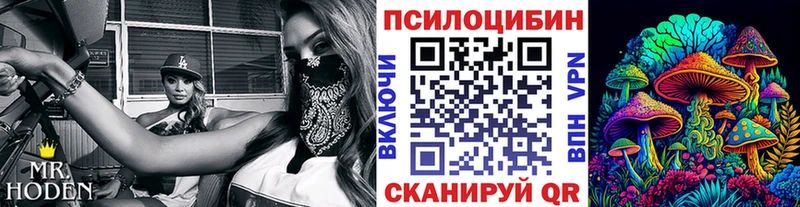 Галлюциногенные грибы Magic Shrooms Купить закладки Ленинск-Кузнецкий